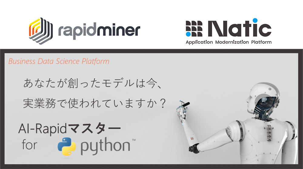 【coming soon】 AI-Rapidマスター for Python
