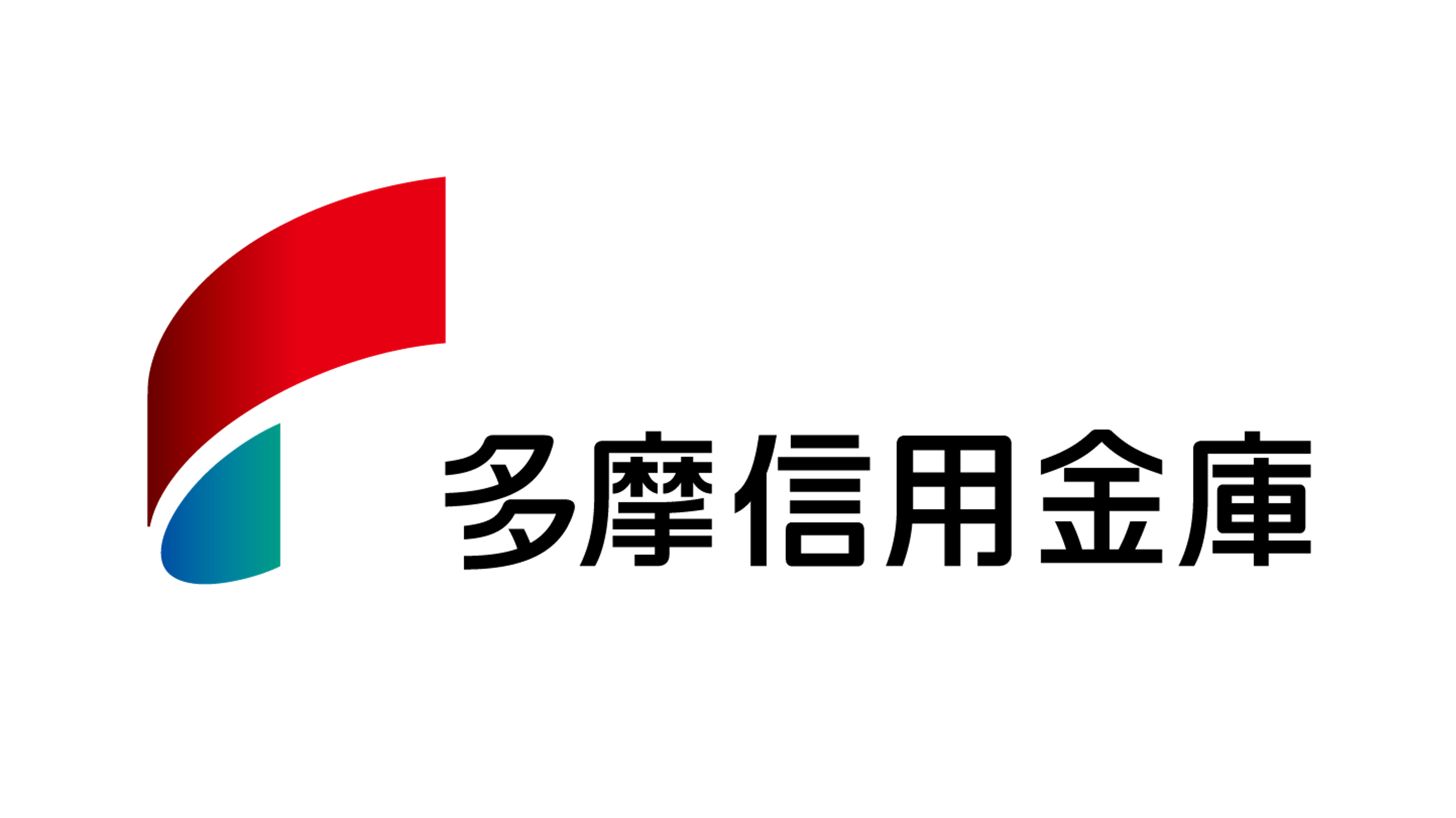 tamashin logo keisai 多摩信用金庫のDX専門人財育成<br>―DX University導入の舞台裏―